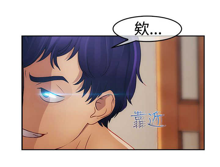 甜蜜保安漫画,第23章：救命1图