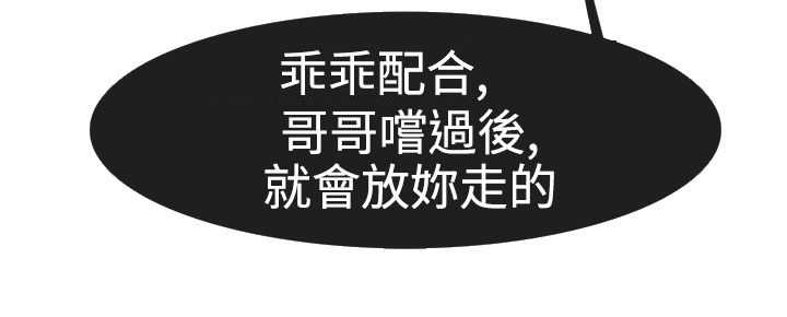 甜蜜保安漫画,第19章：意外5图