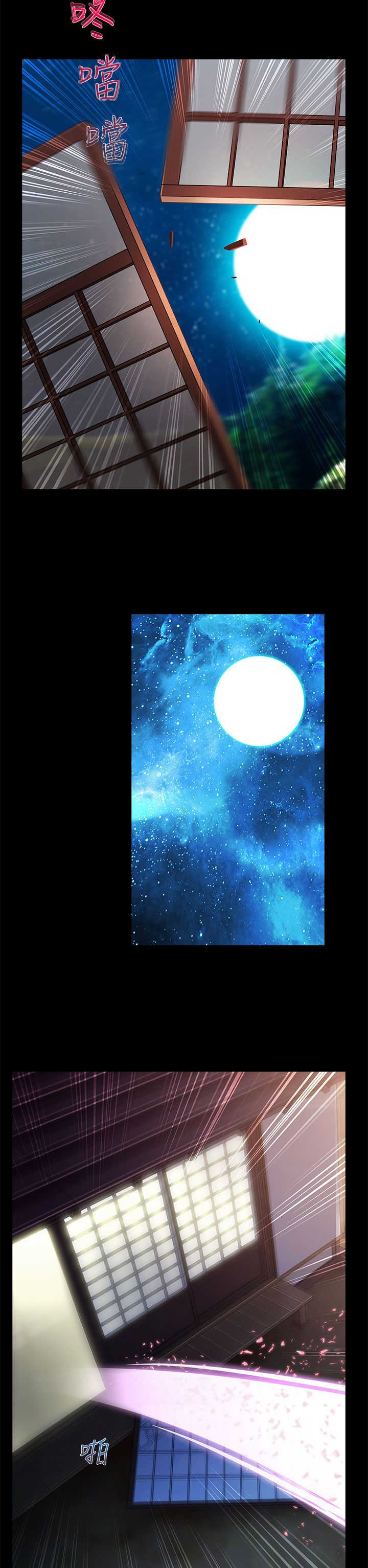 甜蜜保安漫画,第30章：复仇4图