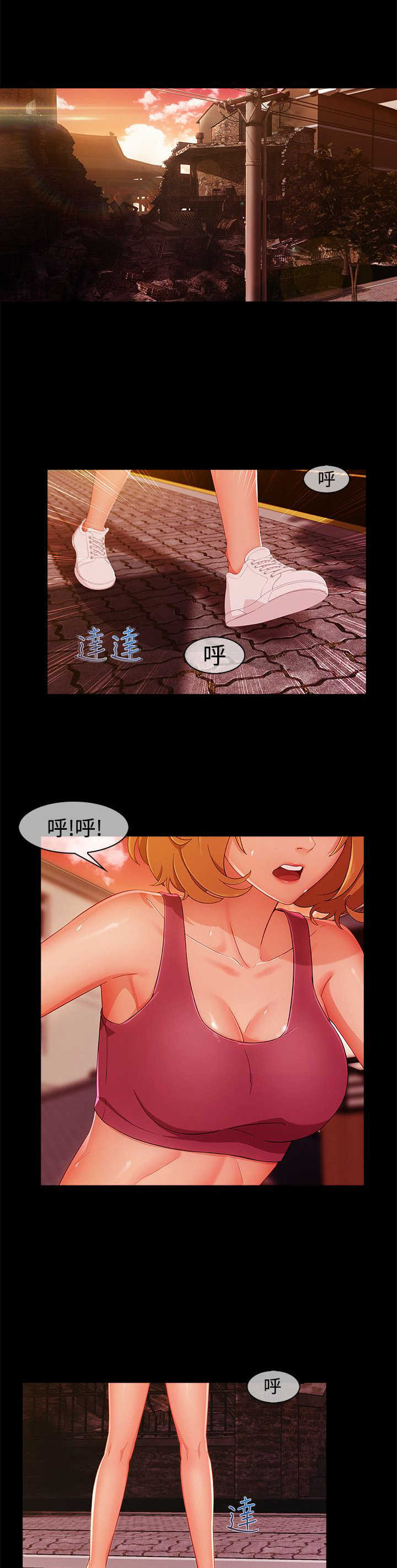 甜蜜保安漫画,第52章：方法3图