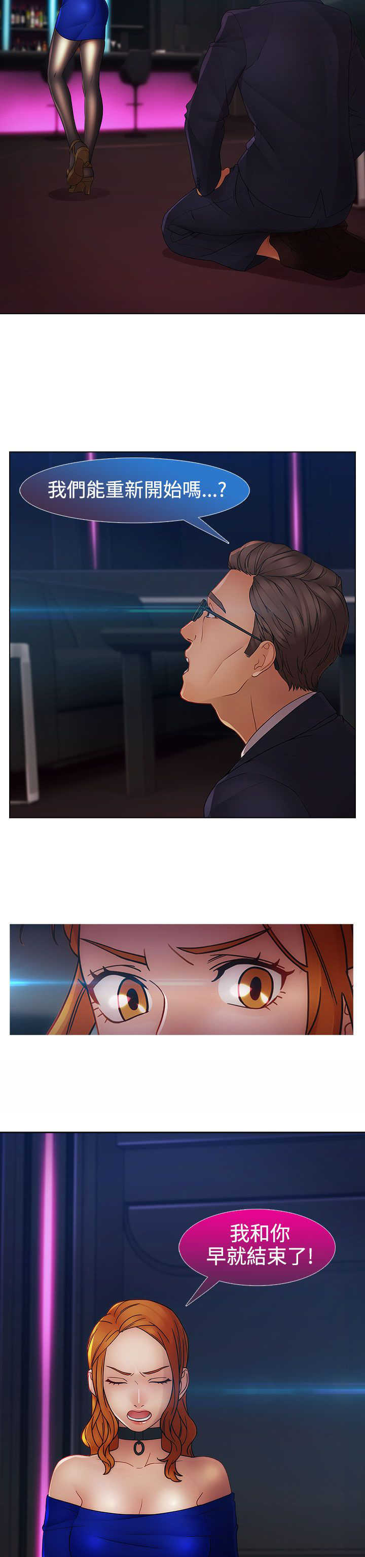 甜蜜保安漫画,第32章：强行1图