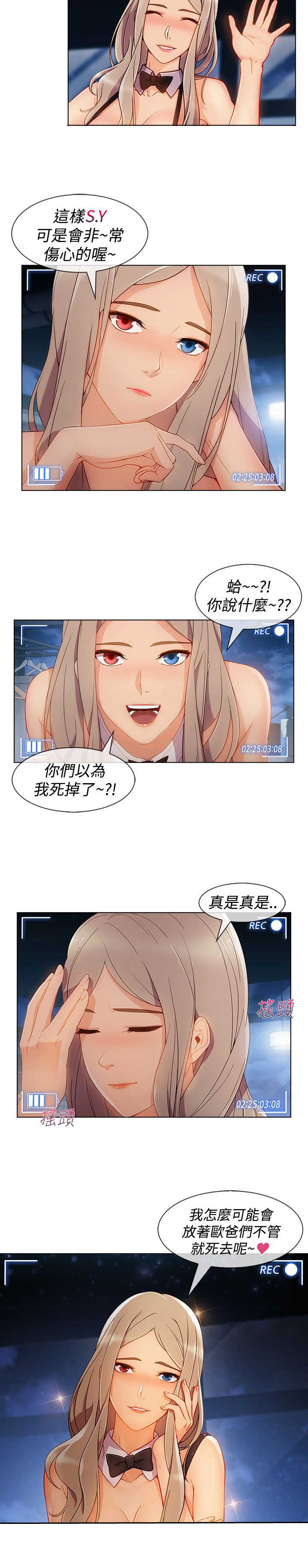 甜蜜保安漫画,第49章：被迫3图