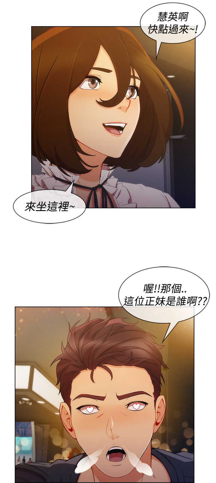 甜蜜保安漫画,第47章：整容3图