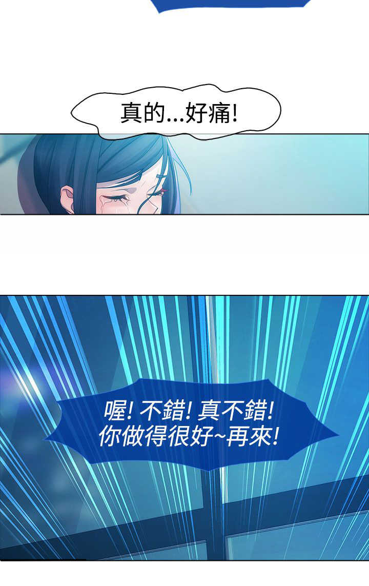 甜蜜保安漫画,第3章：回忆4图