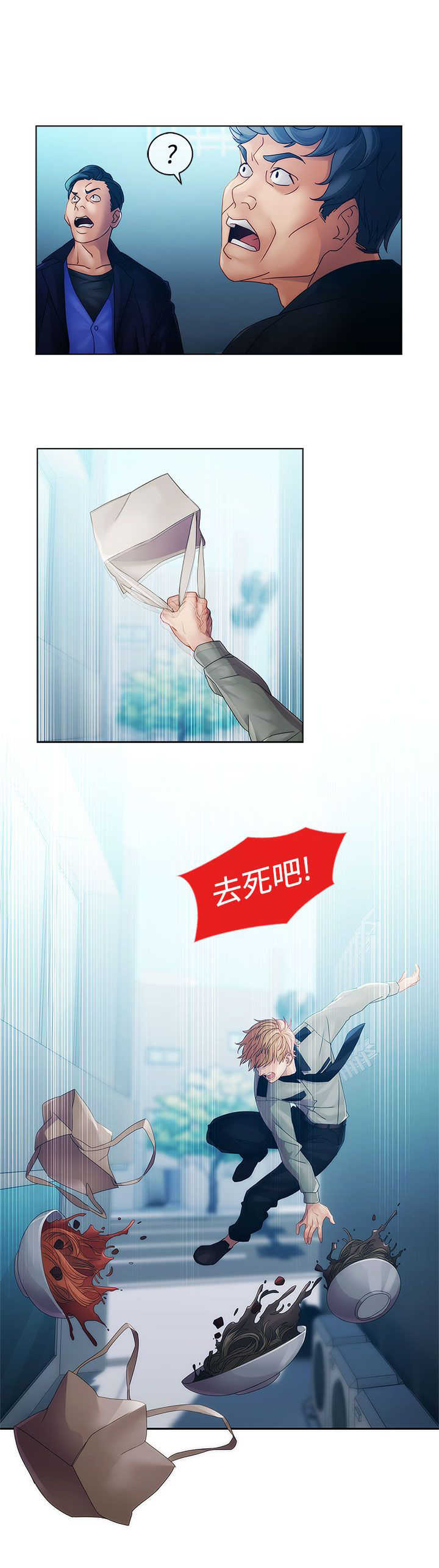 甜蜜保安漫画,第8章：屈辱5图