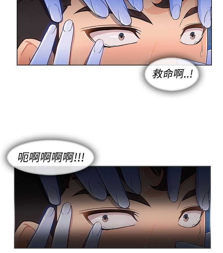 甜蜜保安漫画,第49章：被迫1图