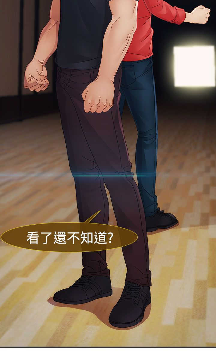 甜蜜保安漫画,第24章：硬闯1图