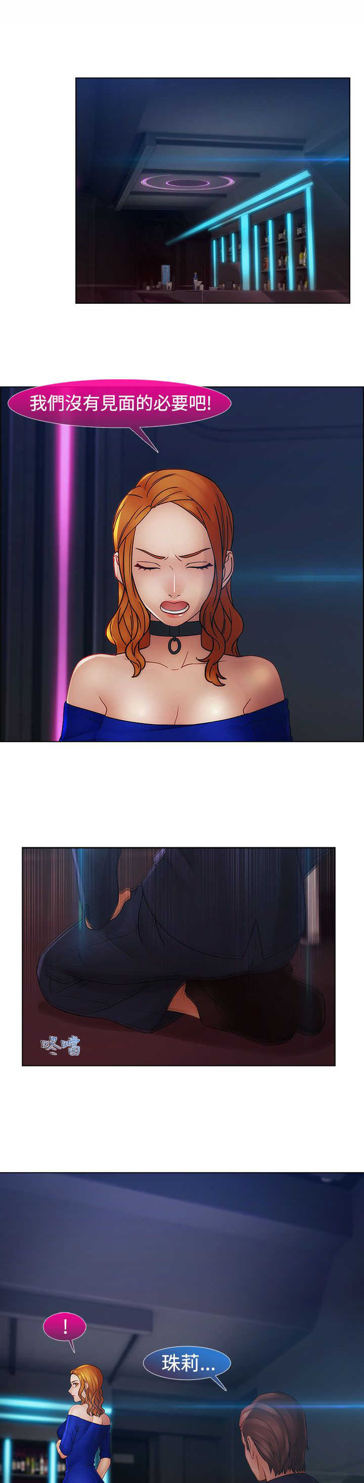 甜蜜保安漫画,第32章：强行5图