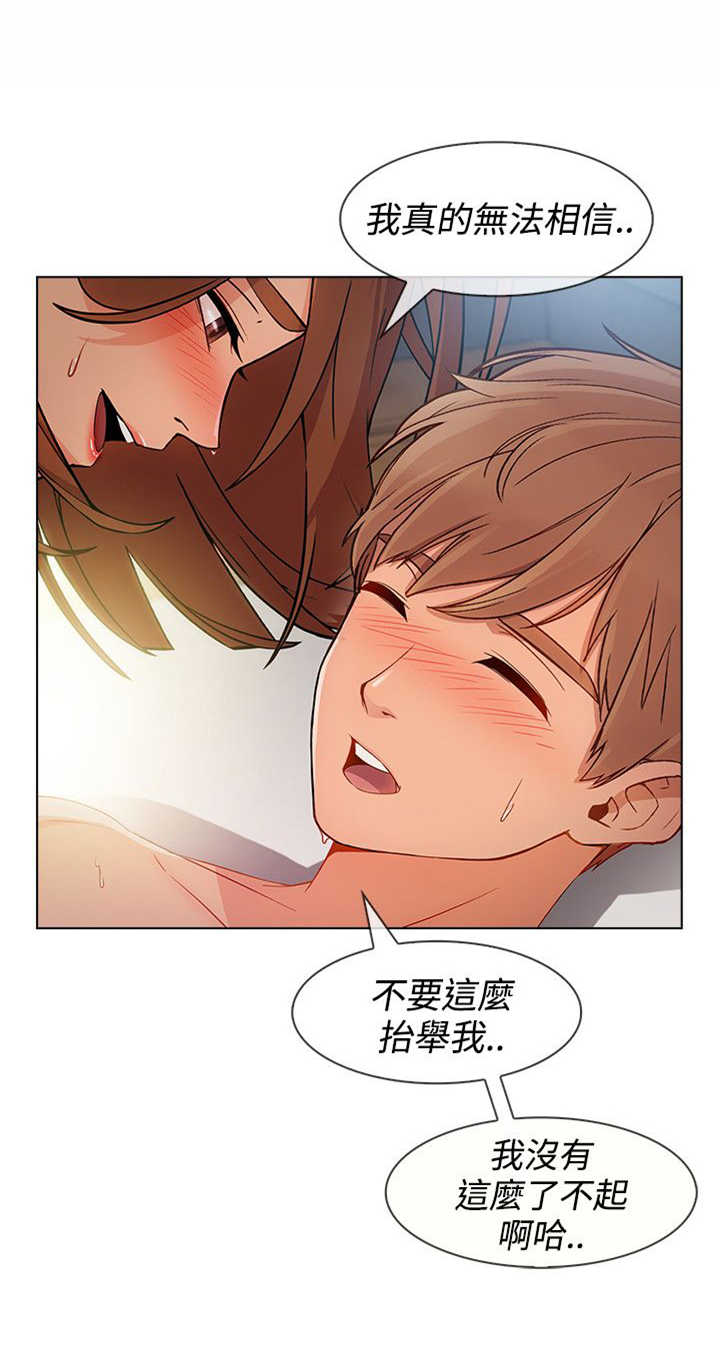 甜蜜保安漫画,第48章：报答2图