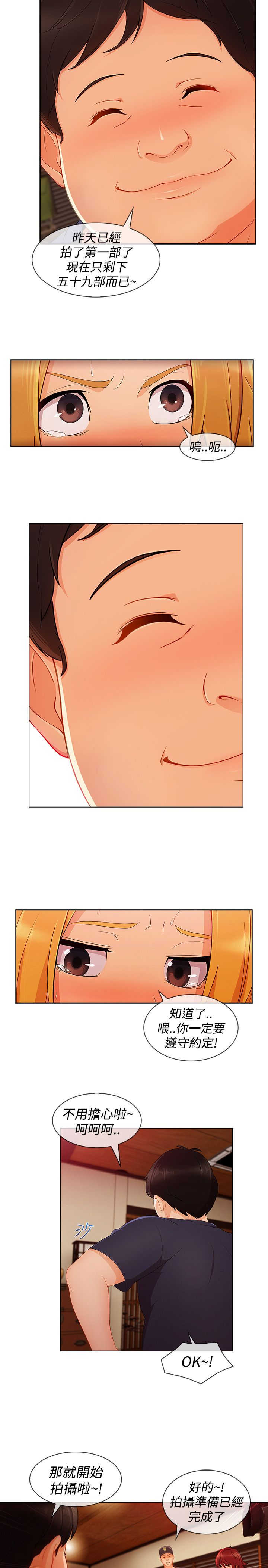 甜蜜保安漫画,第51章：证据1图