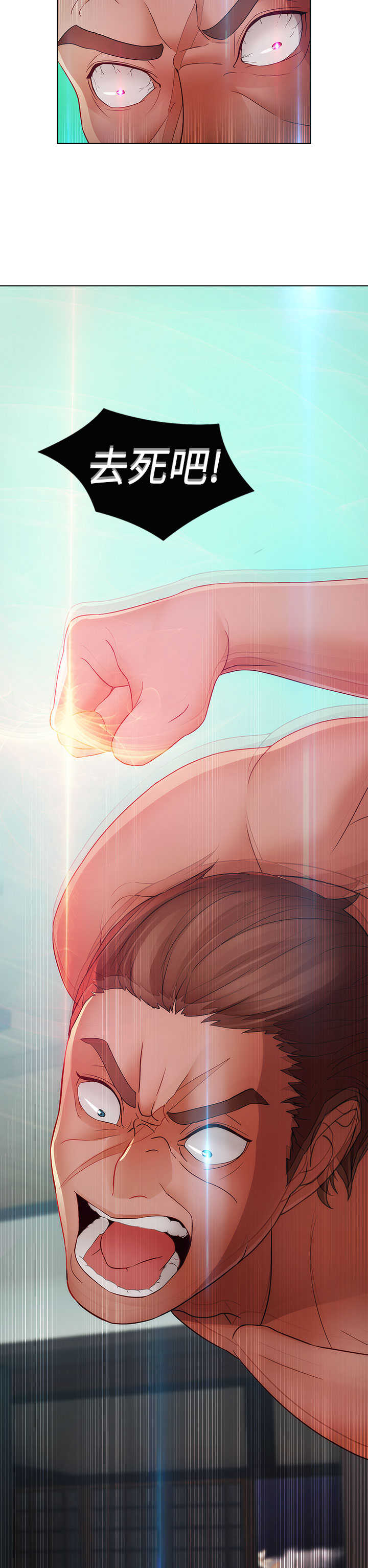 甜蜜保安漫画,第25章：特殊1图