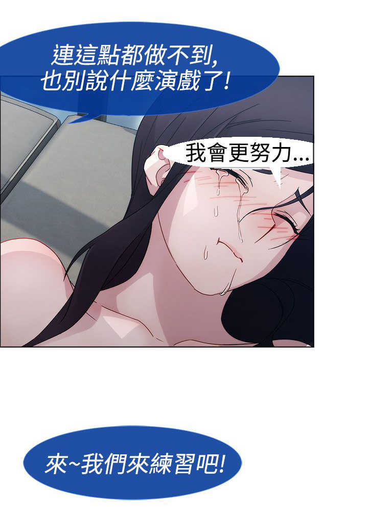 甜蜜保安漫画,第2章：保护5图