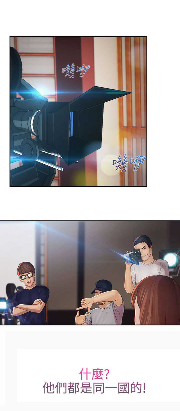 甜蜜保安漫画,第23章：救命4图