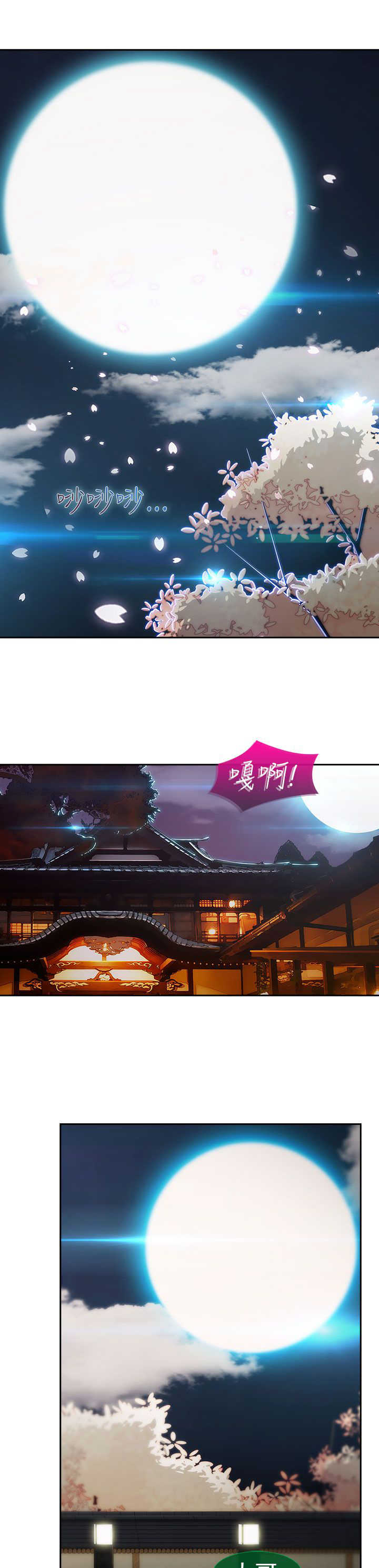 甜蜜保安漫画,第23章：救命2图