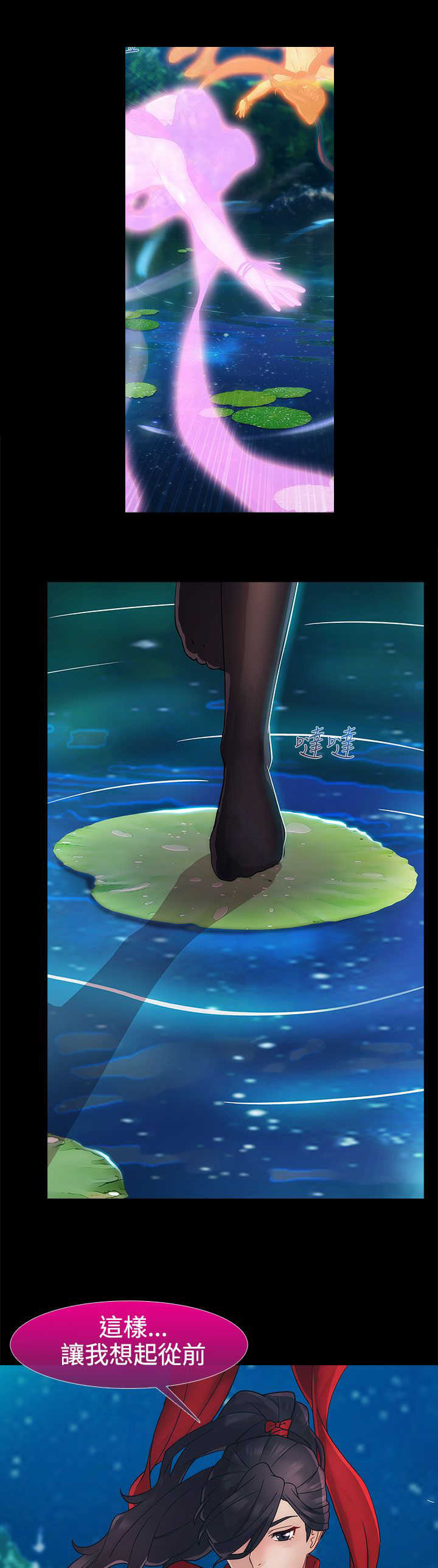 甜蜜保安漫画,第30章：复仇1图