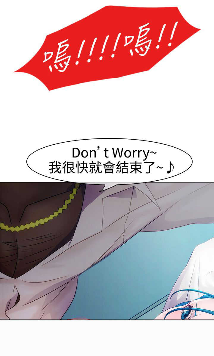 甜蜜保安漫画,第8章：屈辱4图