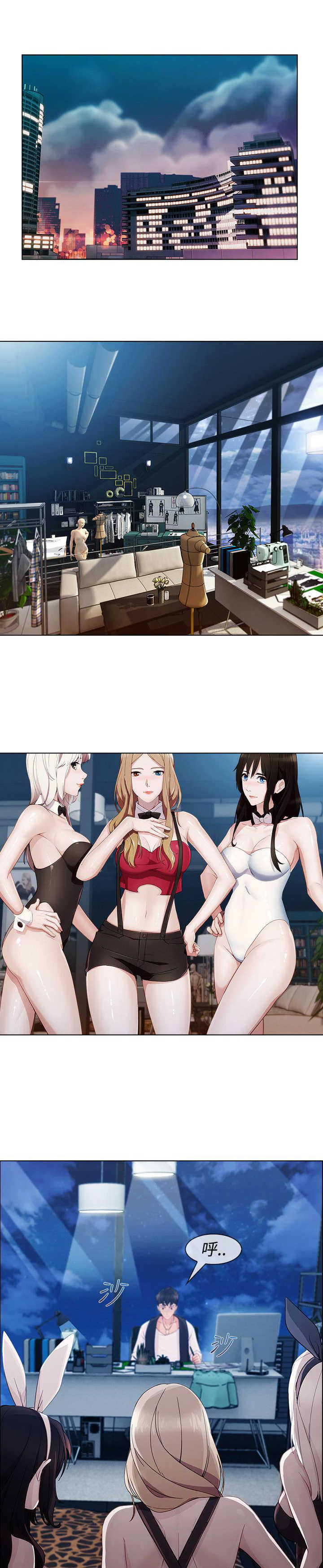 甜蜜保安漫画,第49章：被迫1图