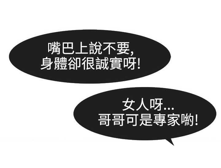 甜蜜保安漫画,第20章：及时4图