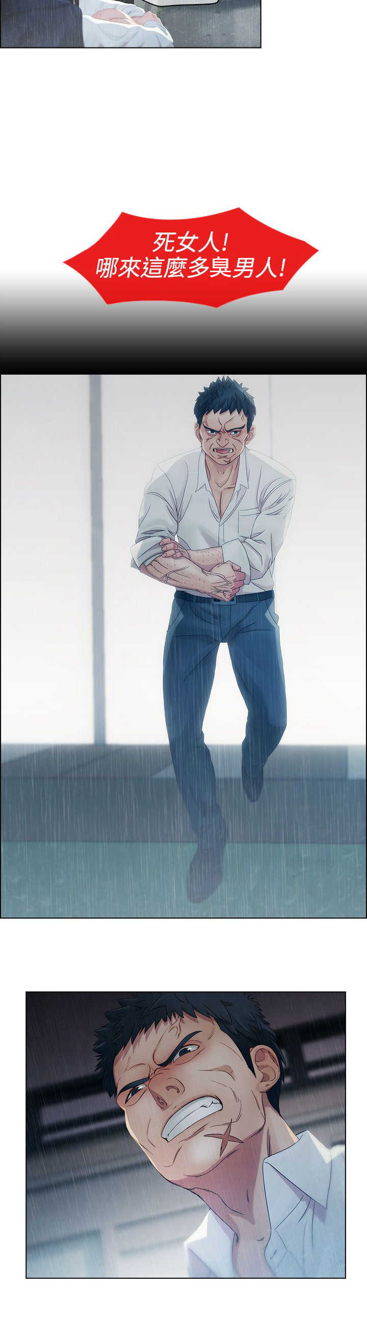 甜蜜保安漫画,第2章：保护5图