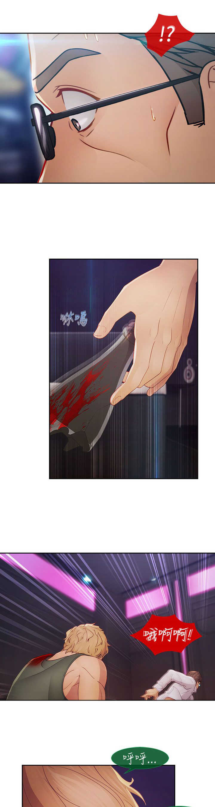 甜蜜保安漫画,第35章：艳遇3图