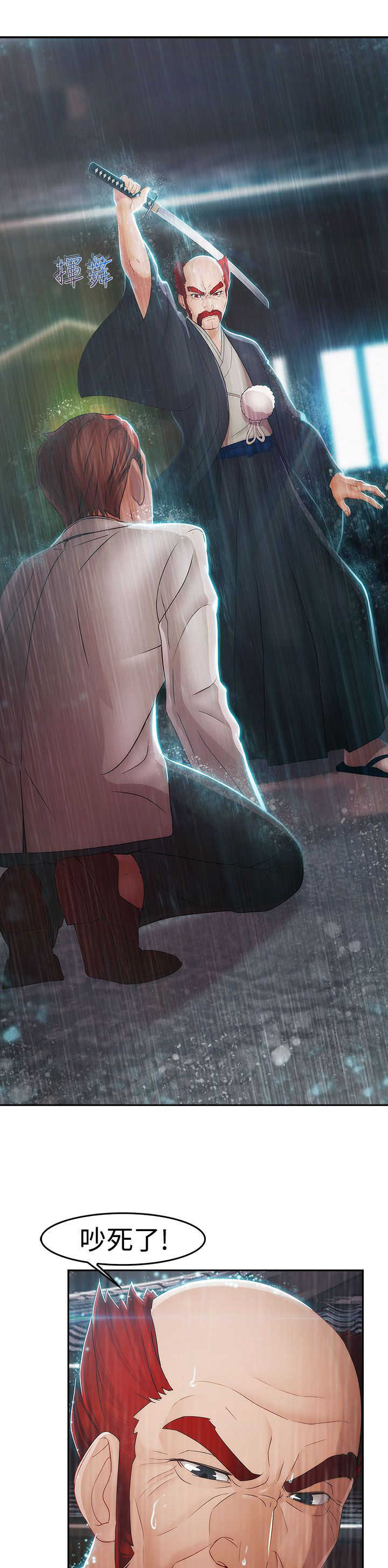 甜蜜保安漫画,第22章：欺骗4图