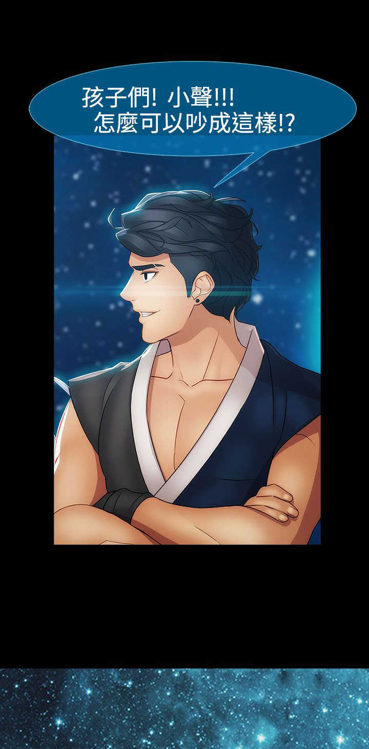 甜蜜保安漫画,第29章：揭露5图