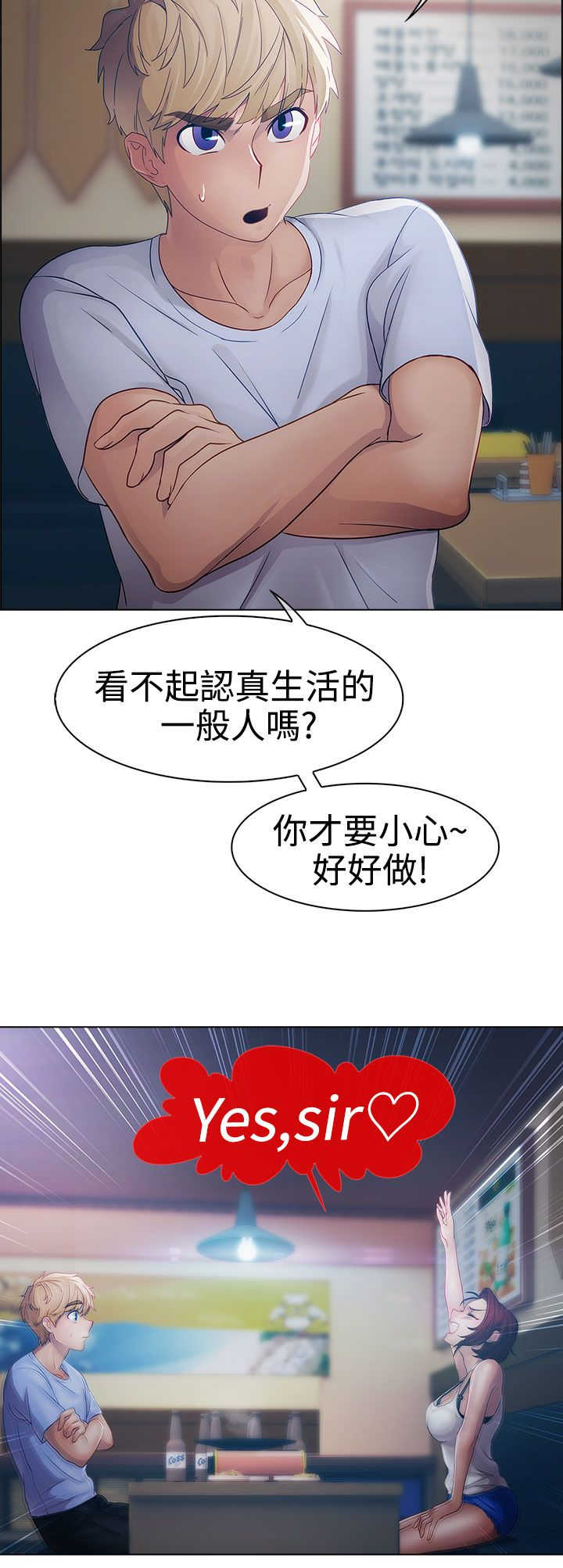 甜蜜保安漫画,第12章：擂台4图
