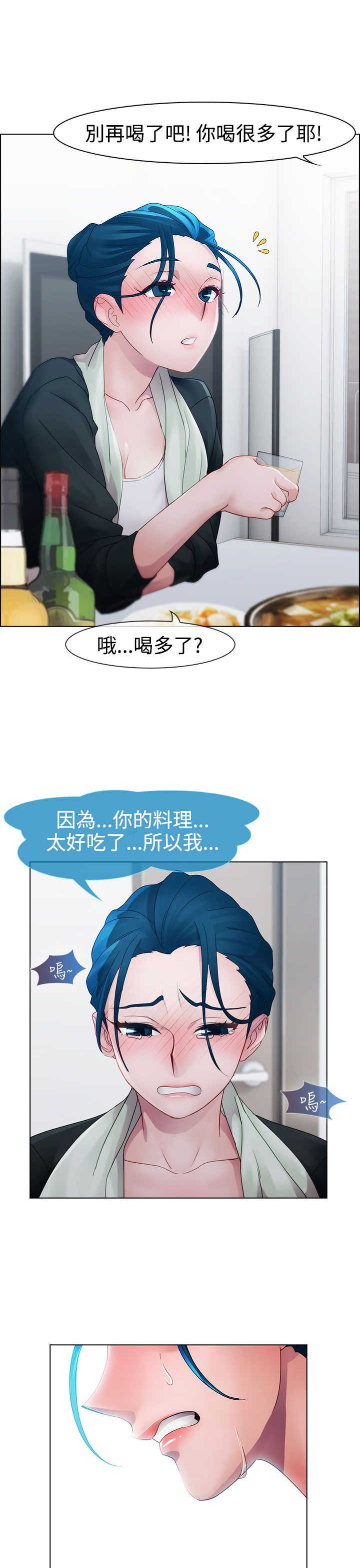 甜蜜保安漫画,第8章：屈辱1图