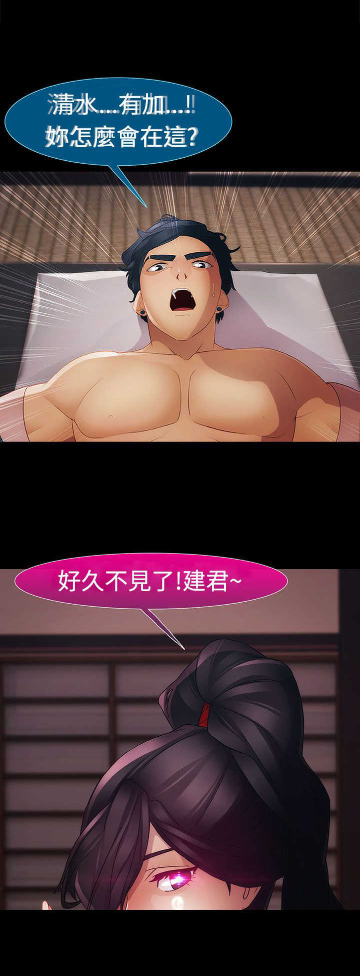 甜蜜保安漫画,第30章：复仇1图