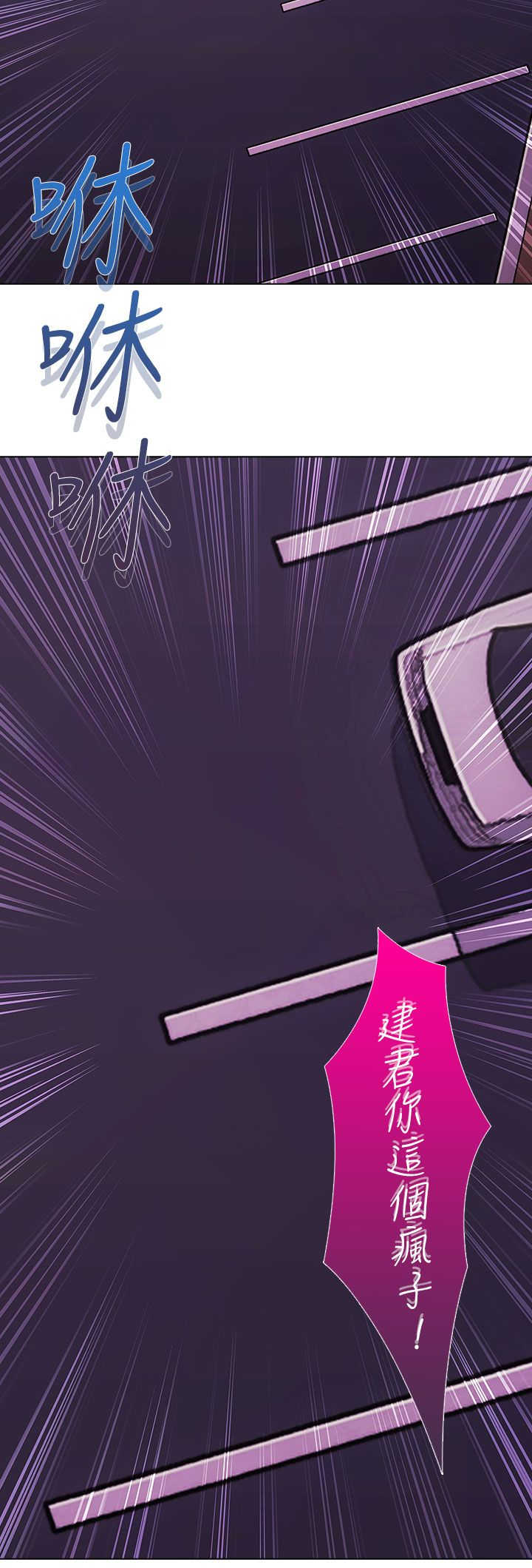 甜蜜保安漫画,第39章：不敌4图