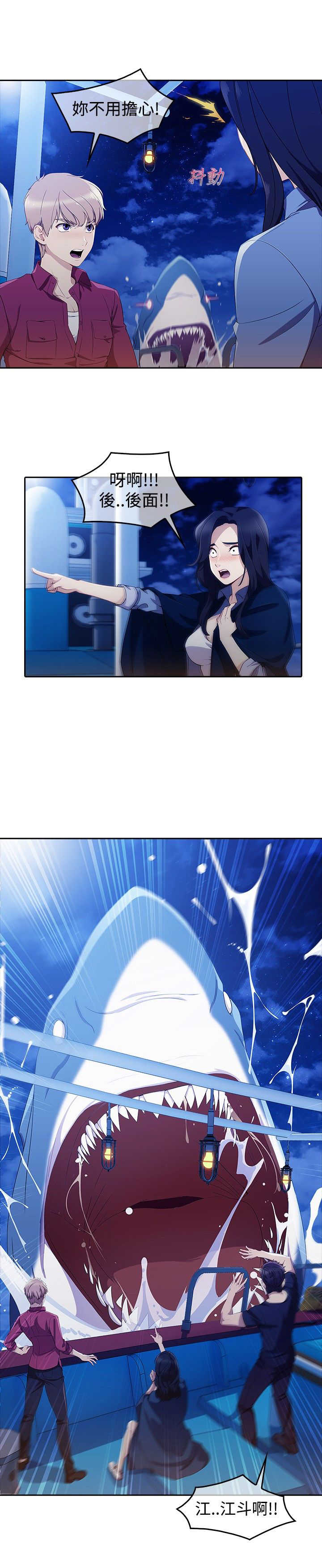 甜蜜保安漫画,第41章：缘由2图