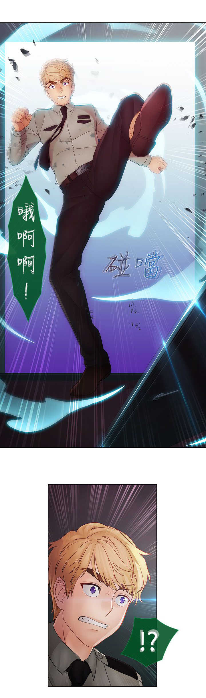 甜蜜保安漫画,第38章：找到1图