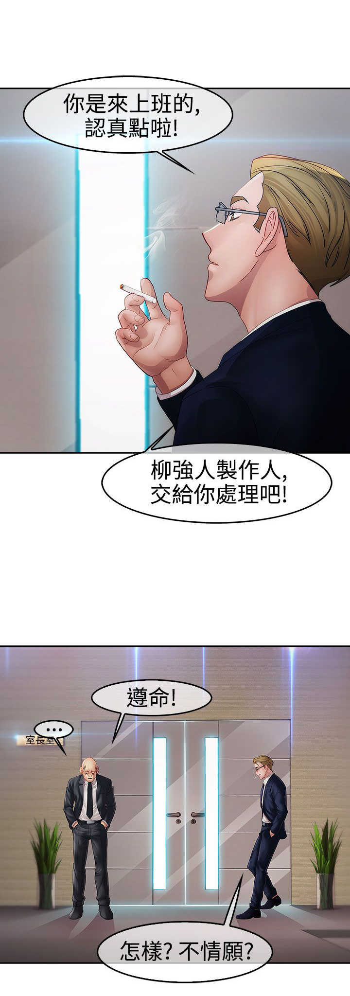甜蜜保安漫画,第20章：及时2图
