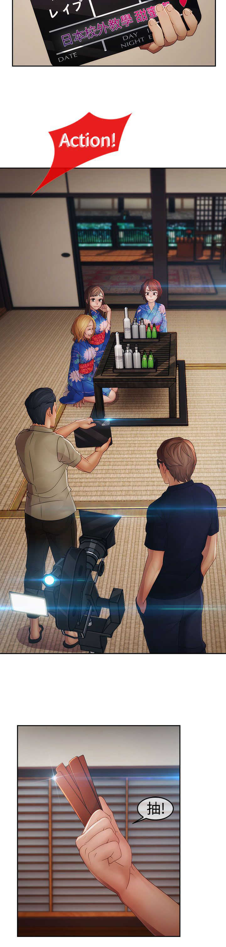 甜蜜保安漫画,第22章：欺骗2图