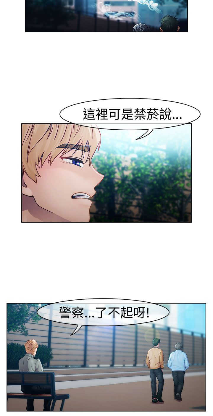 甜蜜保安漫画,第14章：俘虏2图
