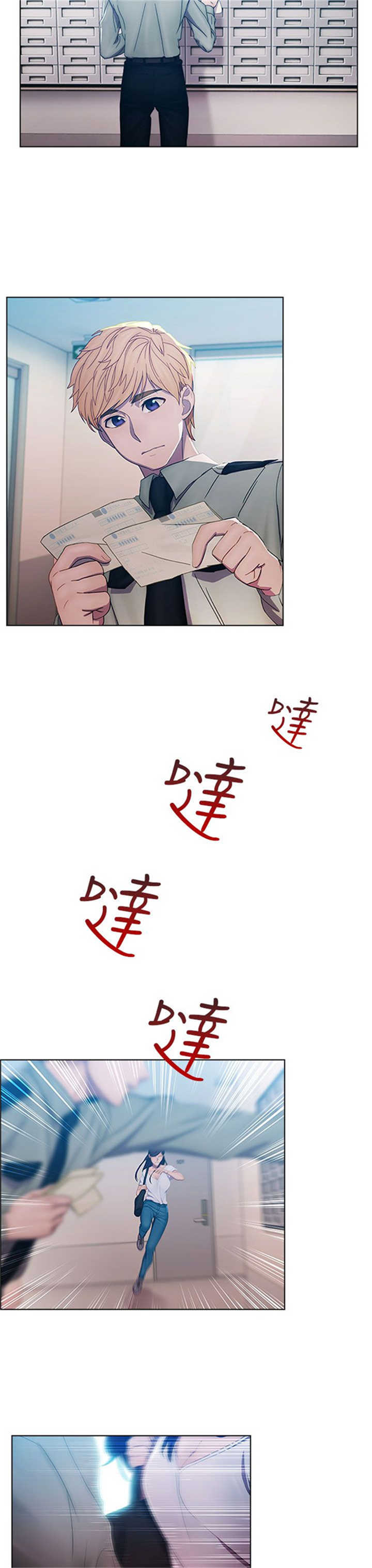 甜蜜保安漫画,第1章：偶遇2图