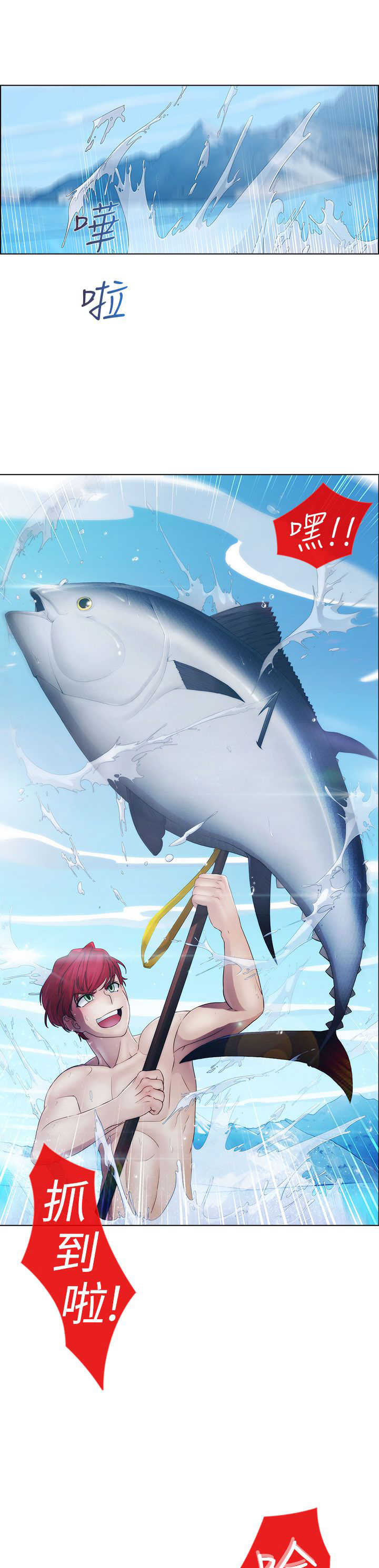 甜蜜保安漫画,第17章：拍摄1图