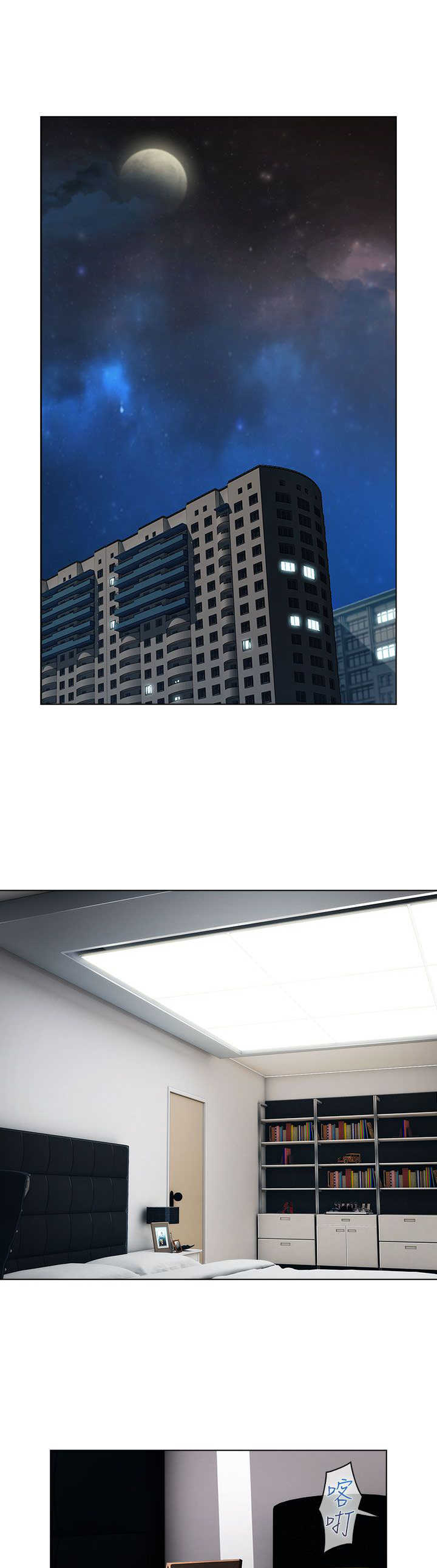 甜蜜保安漫画,第16章：拯救1图