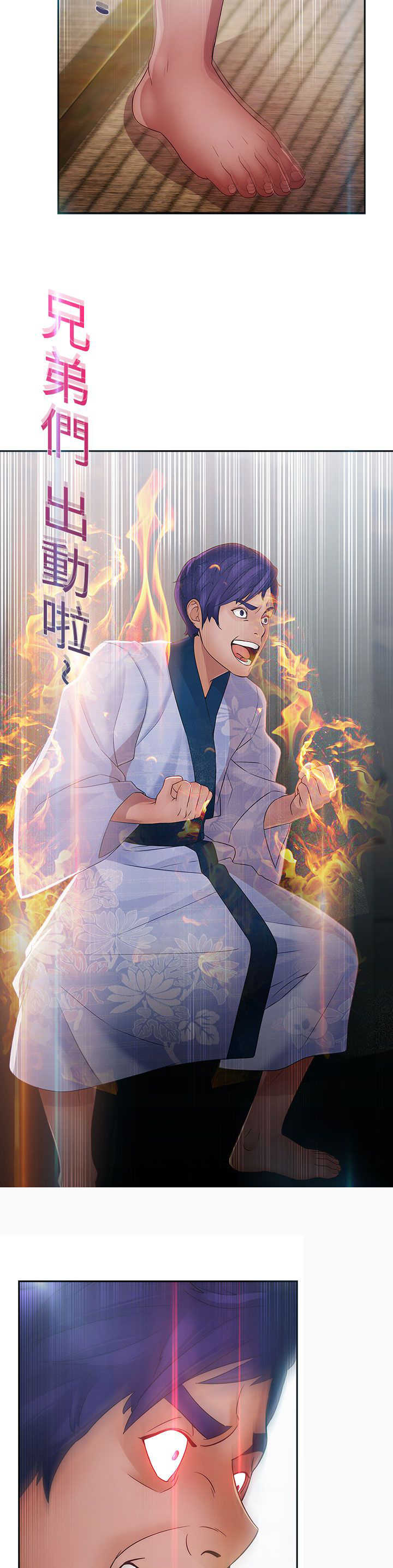 甜蜜保安漫画,第23章：救命2图