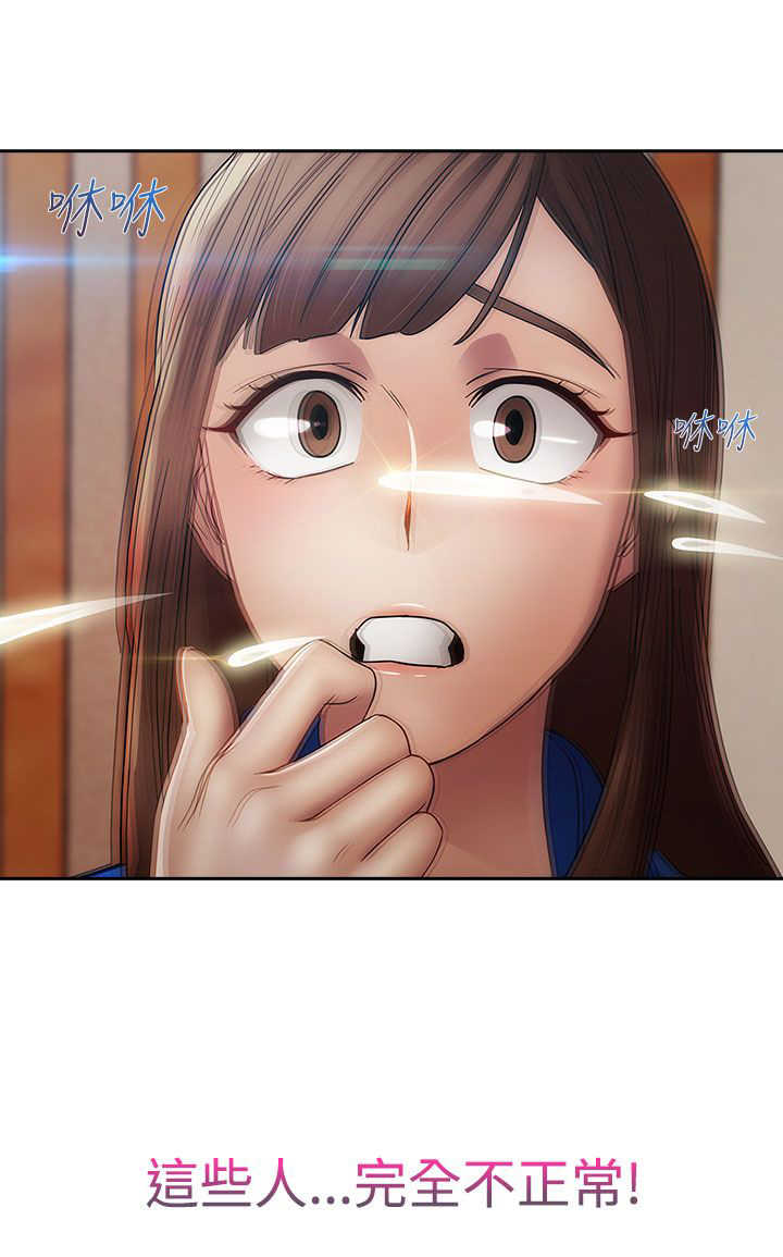 甜蜜保安漫画,第23章：救命3图