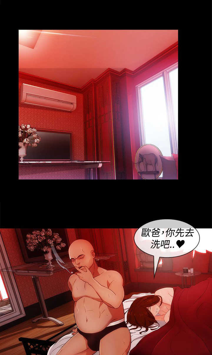 甜蜜保安漫画,第47章：整容3图