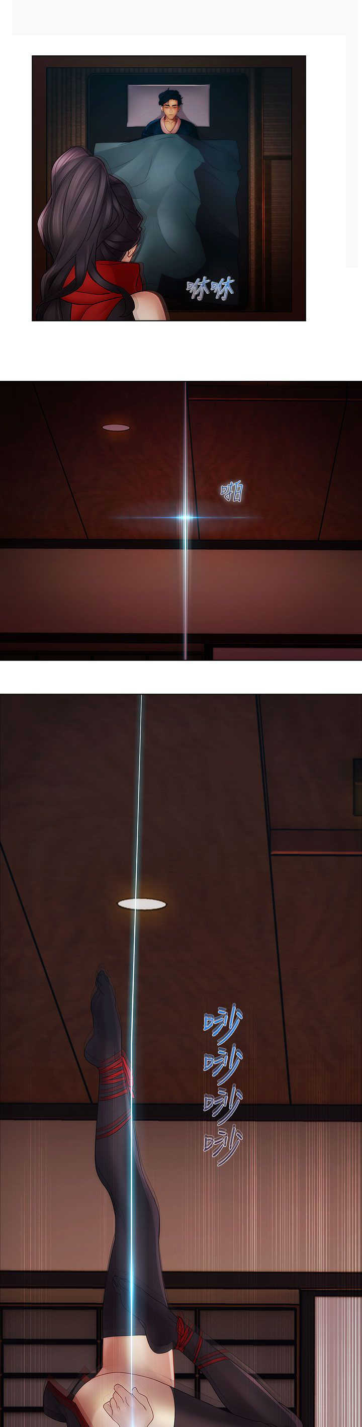 甜蜜保安漫画,第26章：夜袭5图