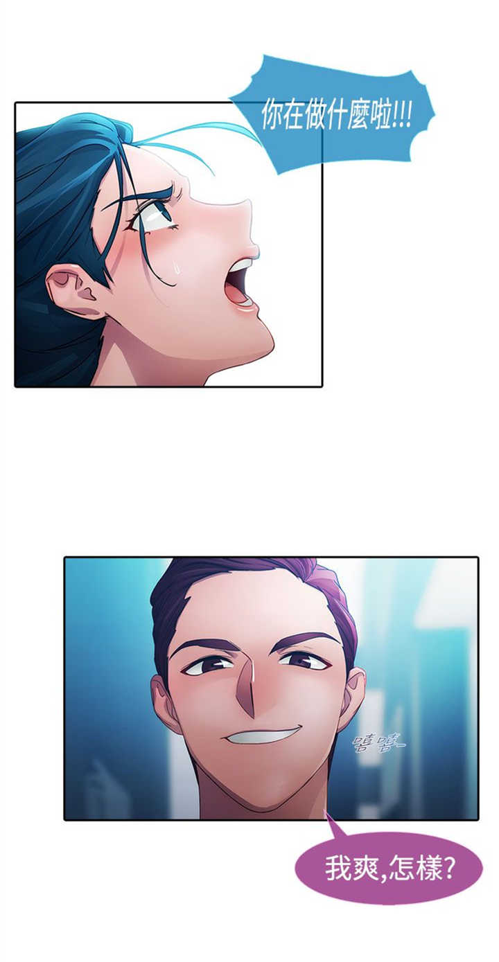 甜蜜保安漫画,第7章：外遇4图