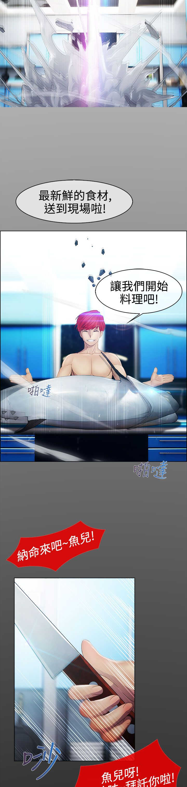 甜蜜保安漫画,第17章：拍摄3图