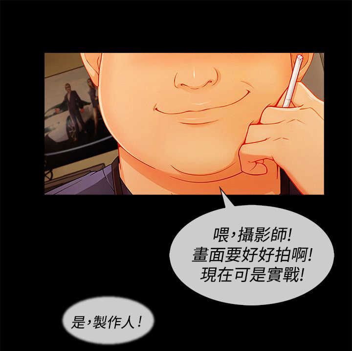 甜蜜保安漫画,第50章：合约1图