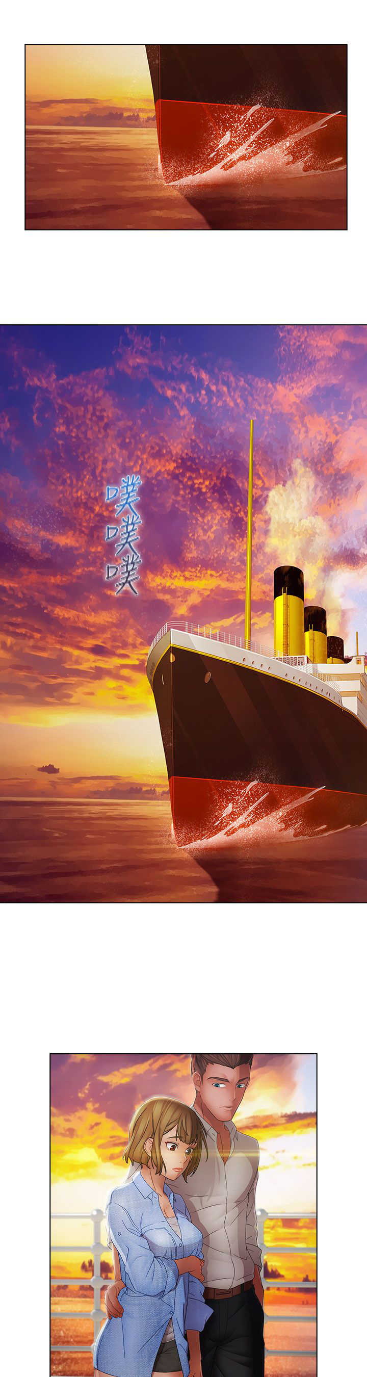 甜蜜保安漫画,第29章：揭露3图