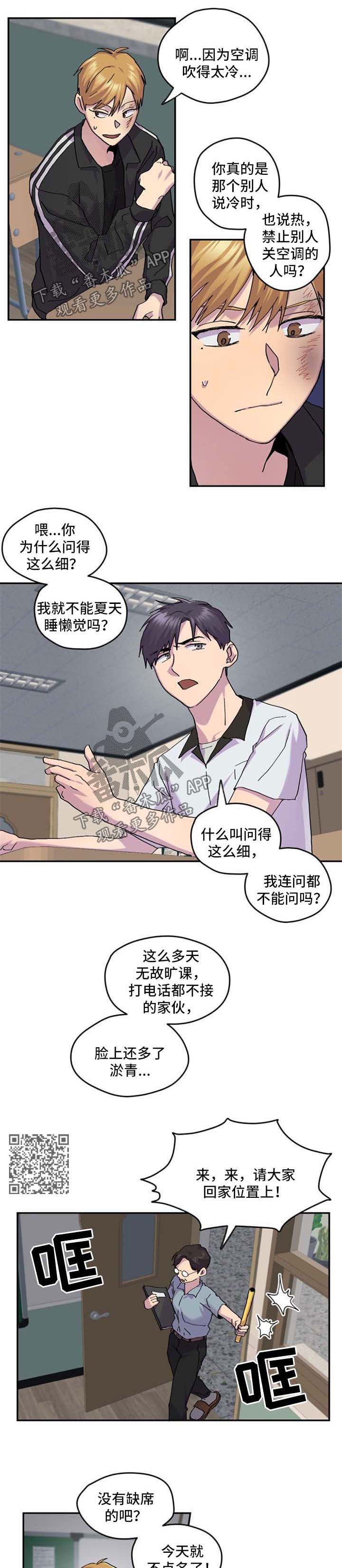 你我之间漫画,第43章：我喜欢你4图