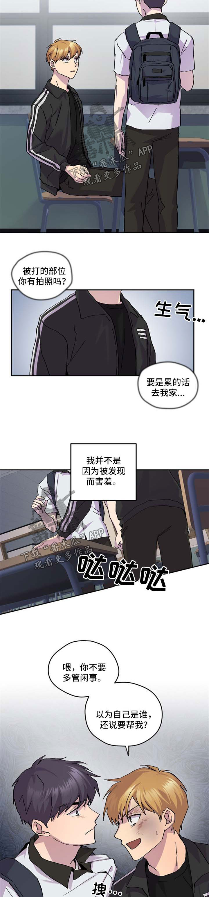 距离不是阻碍.你我之间漫画,第43章：我喜欢你2图