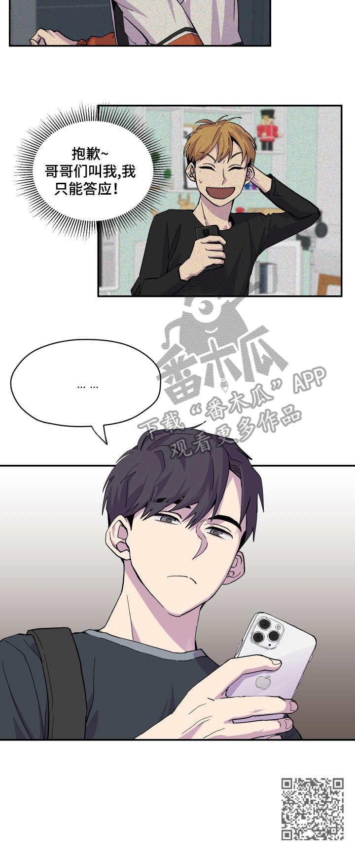 你我之间的缘分已尽漫画,第8章： 帮忙5图