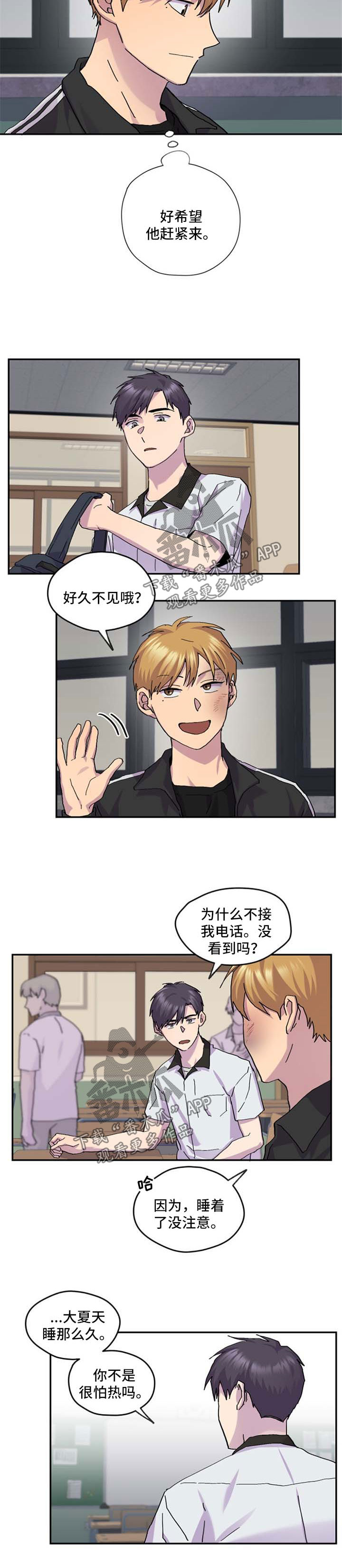 你我之间漫画,第43章：我喜欢你3图